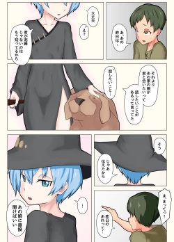 Page 15 of Yuusha ga Boku no Mura ni Kita.