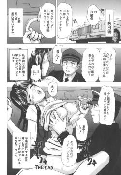 Page 110 of Namemakuri Chijo