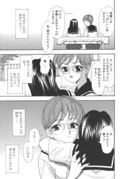 Page 129 of Namemakuri Chijo