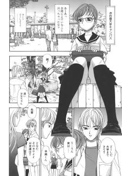 Page 130 of Namemakuri Chijo