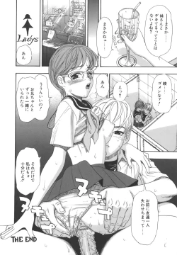 Page 142 of Namemakuri Chijo