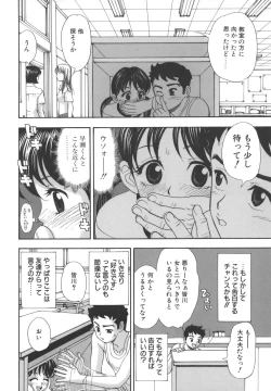 Page 146 of Namemakuri Chijo