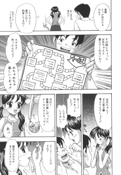 Page 161 of Namemakuri Chijo