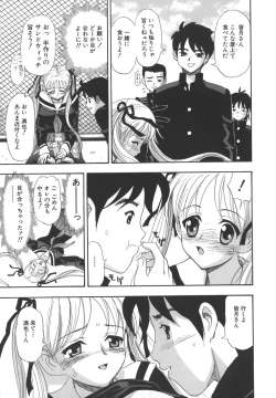 Page 177 of Namemakuri Chijo