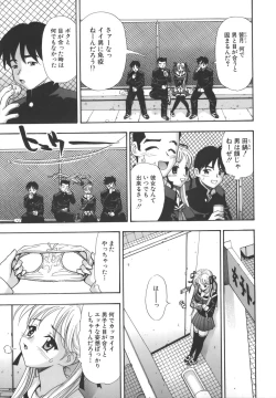 Page 179 of Namemakuri Chijo