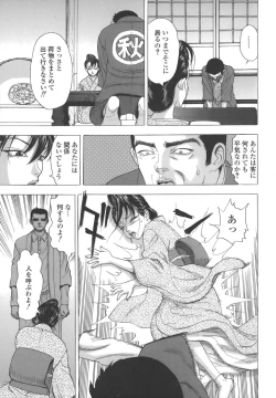 Page 59 of Namemakuri Chijo