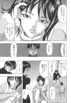 Page 7 of Namemakuri Chijo
