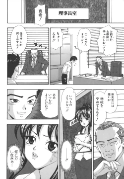 Page 80 of Namemakuri Chijo