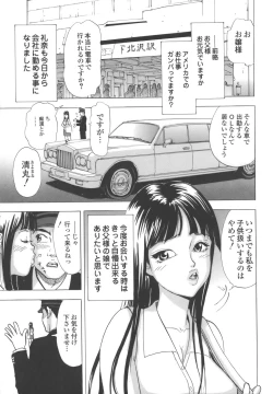 Page 95 of Namemakuri Chijo