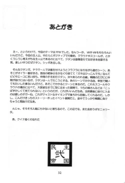 Page 31 of Democratic Empire 2