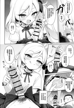 Page 8 of Mutsuki wa Otona no Asobi ga Shitai | 睦月想和大人一起玩