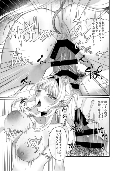 Page 17 of Aruji-sama Se~Shi Choudai!