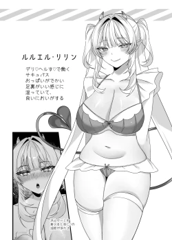 Page 30 of Aruji-sama Se~Shi Choudai!