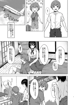 Page 7 of Motto Okki na Saori-chan wa Fukiyou ni Eroi