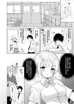 Page 11 of Idol Haishinsha Shigure Ui Naisho no Douga Haishin 2 | 偶像主播时雨羽衣的秘密视频发布2