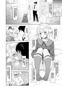 Page 15 of Idol Haishinsha Shigure Ui Naisho no Douga Haishin 2 | 偶像主播时雨羽衣的秘密视频发布2