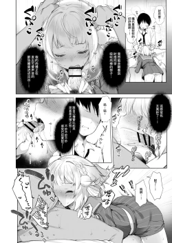 Page 19 of Idol Haishinsha Shigure Ui Naisho no Douga Haishin 2 | 偶像主播时雨羽衣的秘密视频发布2