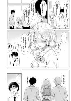 Page 35 of Idol Haishinsha Shigure Ui Naisho no Douga Haishin 2 | 偶像主播时雨羽衣的秘密视频发布2
