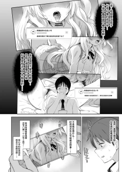 Page 37 of Idol Haishinsha Shigure Ui Naisho no Douga Haishin 2 | 偶像主播时雨羽衣的秘密视频发布2