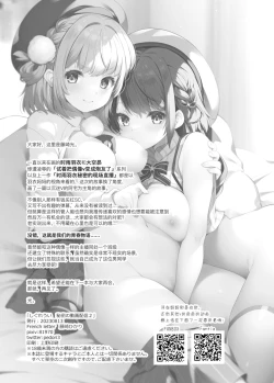 Page 63 of Idol Haishinsha Shigure Ui Naisho no Douga Haishin 2 | 偶像主播时雨羽衣的秘密视频发布2