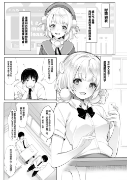Page 6 of Idol Haishinsha Shigure Ui Naisho no Douga Haishin 2 | 偶像主播时雨羽衣的秘密视频发布2