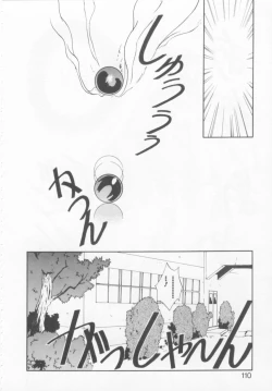 Page 109 of Oshikake Sant'angelo!