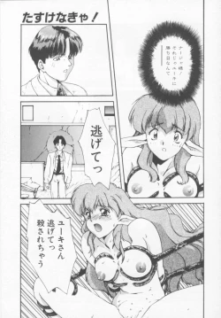 Page 120 of Oshikake Sant'angelo!