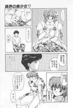 Page 14 of Oshikake Sant'angelo!