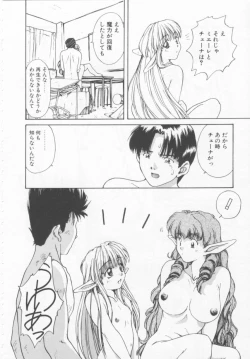 Page 167 of Oshikake Sant'angelo!