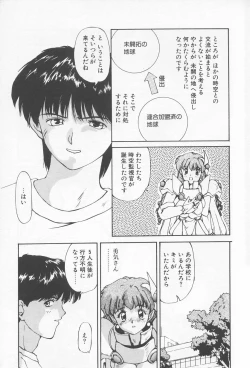 Page 16 of Oshikake Sant'angelo!