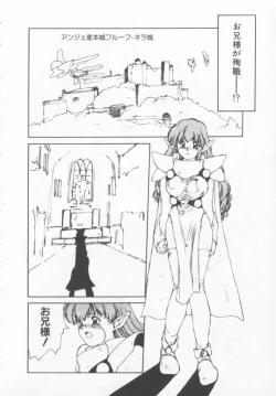 Page 49 of Oshikake Sant'angelo!