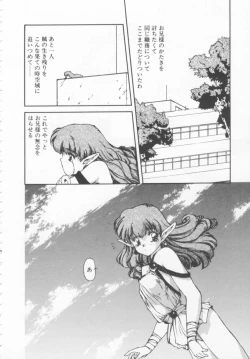 Page 51 of Oshikake Sant'angelo!