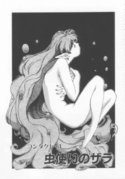 Page 54 of Oshikake Sant'angelo!