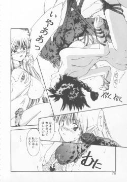 Page 75 of Oshikake Sant'angelo!