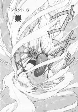 Page 87 of Oshikake Sant'angelo!