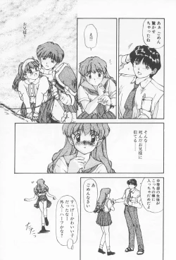 Page 8 of Oshikake Sant'angelo!