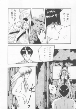 Page 97 of Oshikake Sant'angelo!