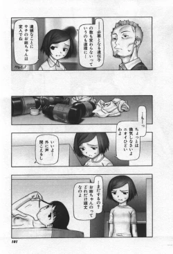 Page 102 of Osora no Maigo - The missing child of the sky