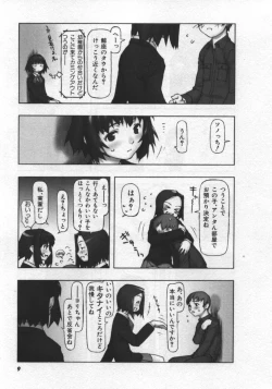 Page 10 of Osora no Maigo - The missing child of the sky