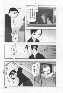 Page 150 of Osora no Maigo - The missing child of the sky