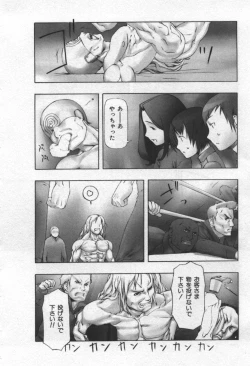 Page 181 of Osora no Maigo - The missing child of the sky