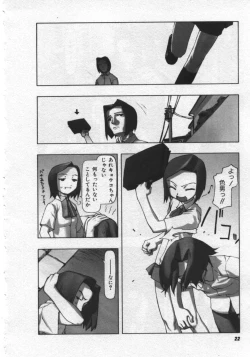 Page 23 of Osora no Maigo - The missing child of the sky