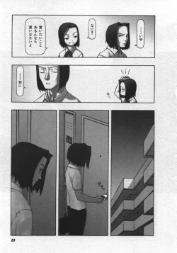 Page 24 of Osora no Maigo - The missing child of the sky