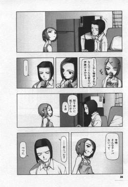 Page 27 of Osora no Maigo - The missing child of the sky