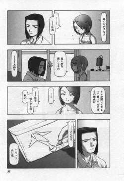 Page 28 of Osora no Maigo - The missing child of the sky