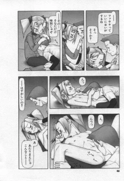 Page 47 of Osora no Maigo - The missing child of the sky