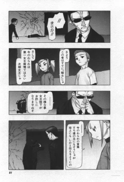 Page 52 of Osora no Maigo - The missing child of the sky