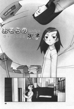 Page 56 of Osora no Maigo - The missing child of the sky