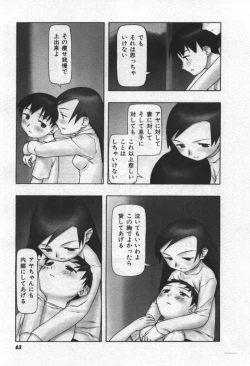 Page 64 of Osora no Maigo - The missing child of the sky