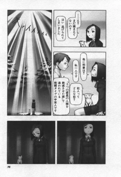 Page 76 of Osora no Maigo - The missing child of the sky